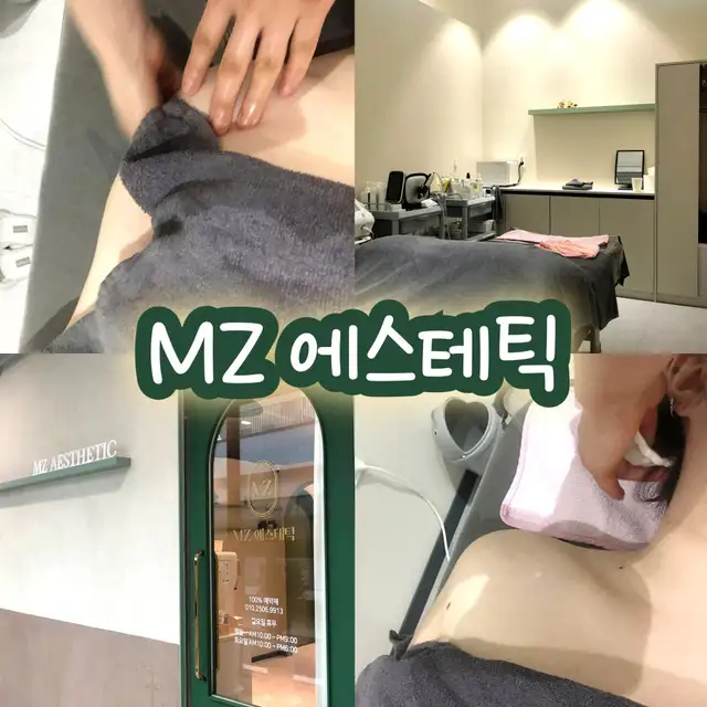 MZ에스테틱 사진 5