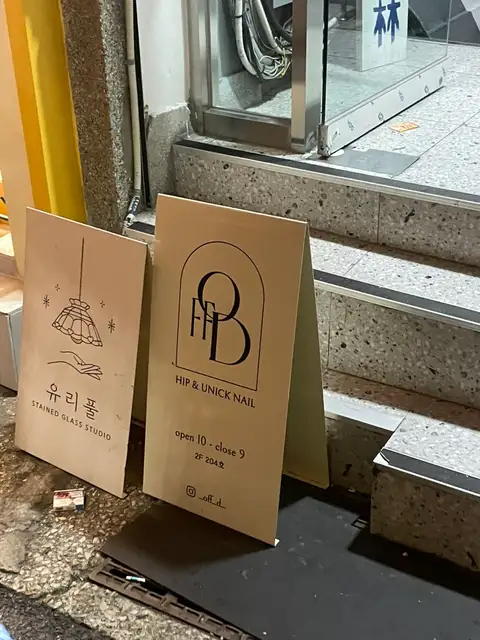 오프디네일 사진 5