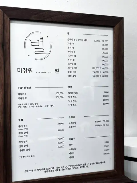 미장원별 사진 4