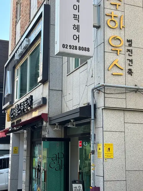 에이픽헤어 성신여대점 사진 2