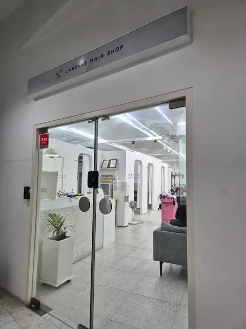 라벨르헤어 사진 7
