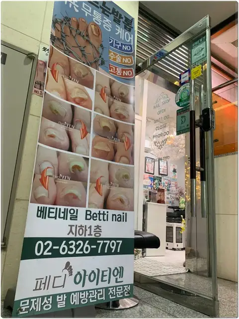 베티네일 사진 8