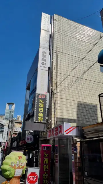 하룸헤어 성신여대점 사진 6