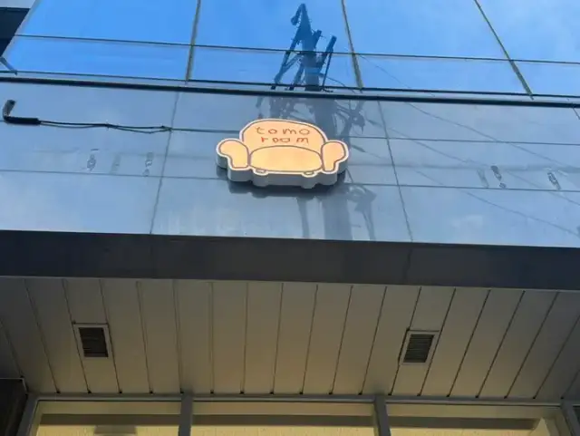 토모룸 사진 3