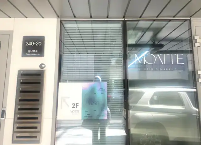 모아뜨 성수점 사진 7