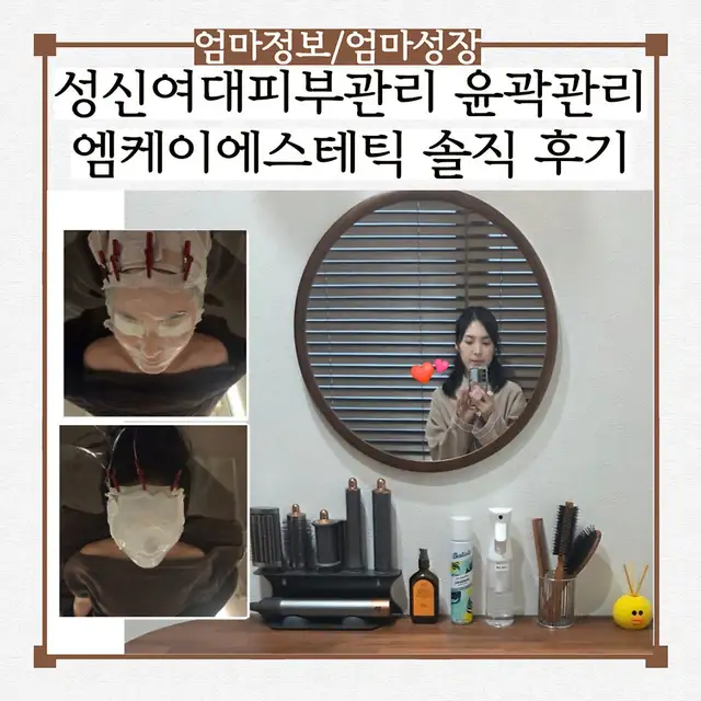 엠케이에스테틱 사진 5