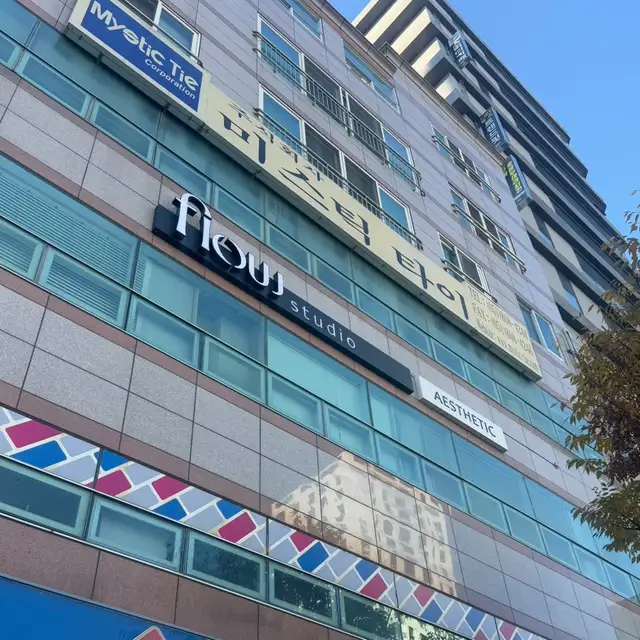 플로우스튜디오에스테틱 사진 8