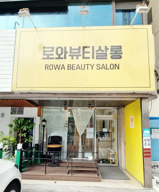 로와네일 사진 4