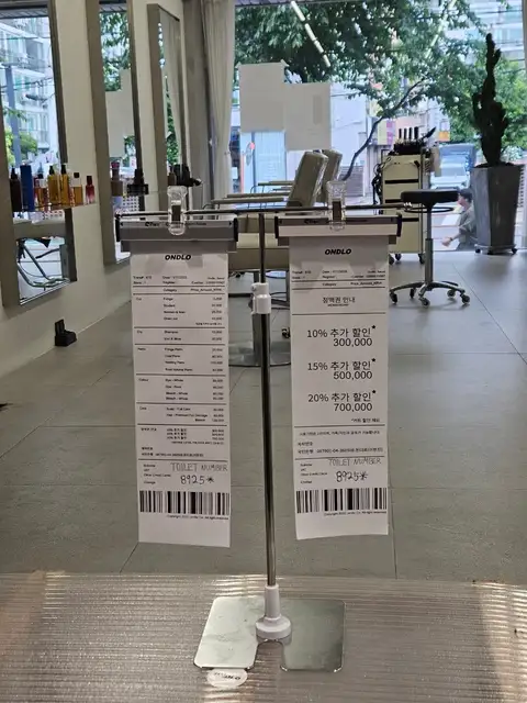 온디로 사진 4