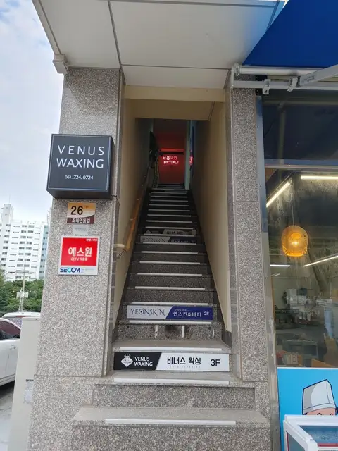 비너스왁싱 사진 4
