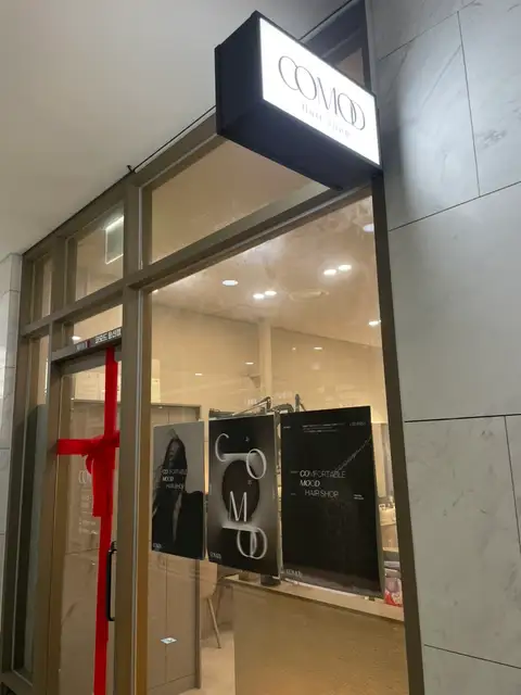 코모드 용산점 사진 3