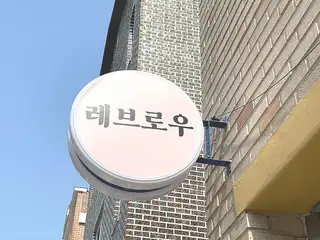 레브로우 사진
