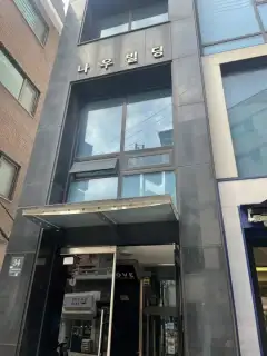 김송정머리터 성수점 사진