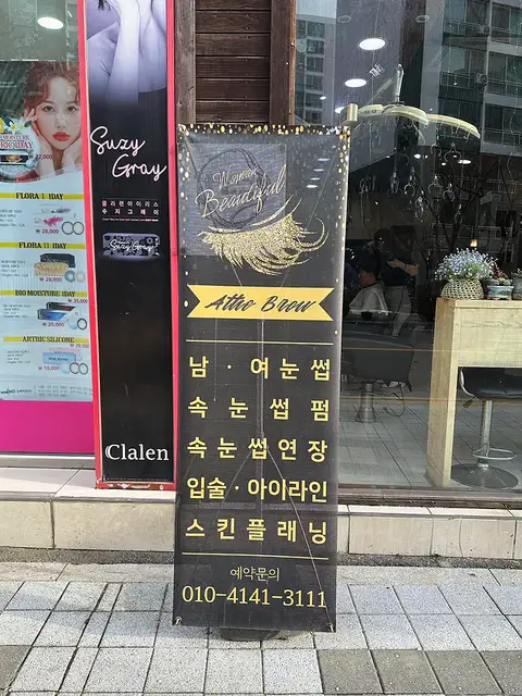 아떼브로우 사진 4