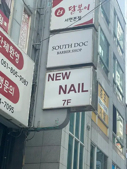 뉴네일 사진 3