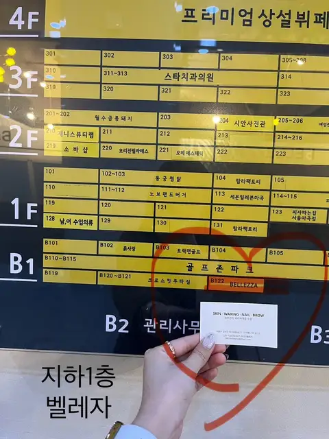 벨레자 사진 4