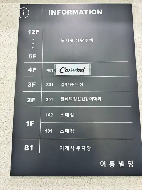 카라멜 태닝 사진 2
