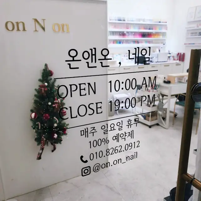 온앤온네일 사진 2