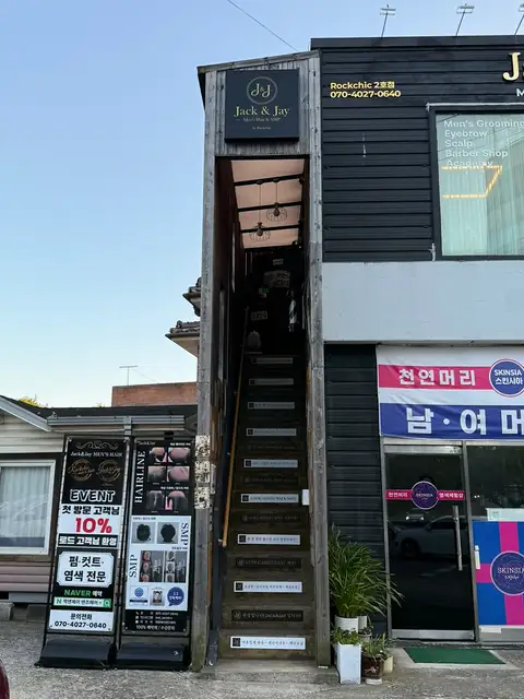 잭앤제이맨즈헤어 사진 6