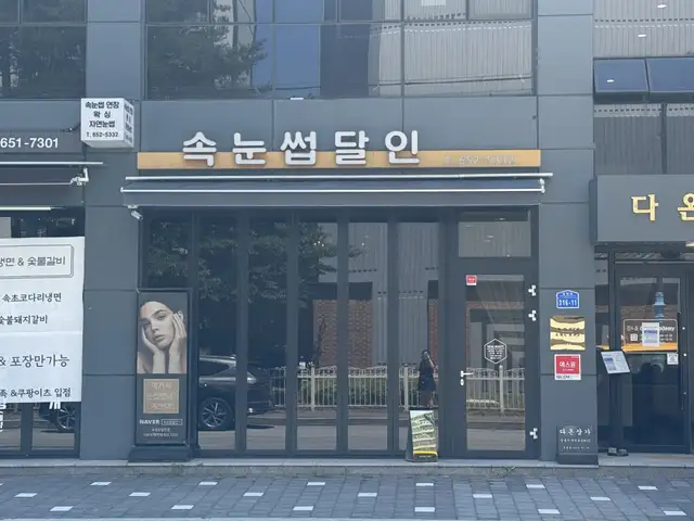 속눈썹달인 사진 6