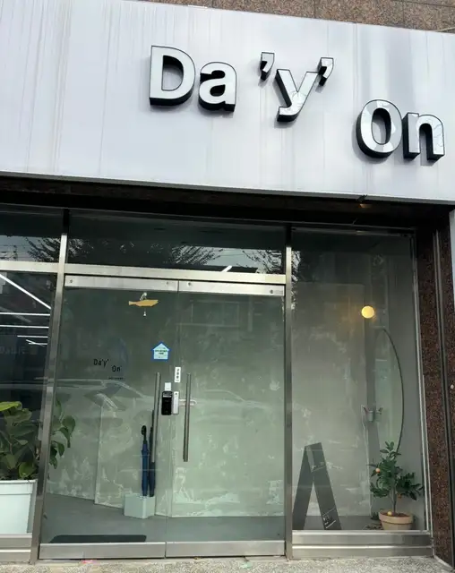 데이온 사진 8