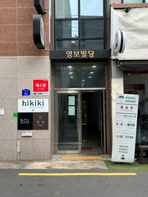 비오엘 서면본점 사진 2