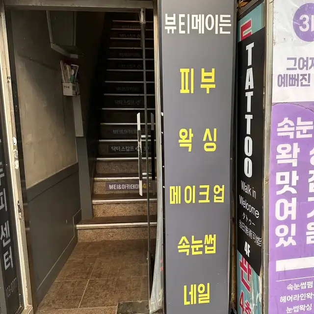 뷰티메이든 사진 8
