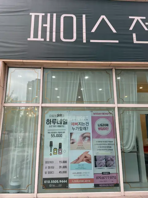 하루네일 사진 4