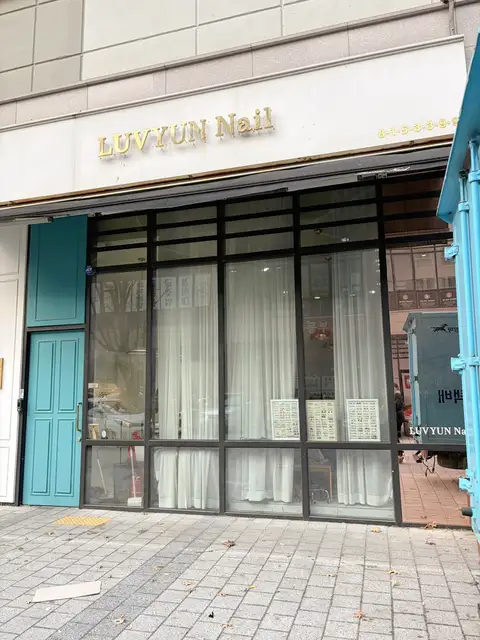 러브윤네일 사진 5
