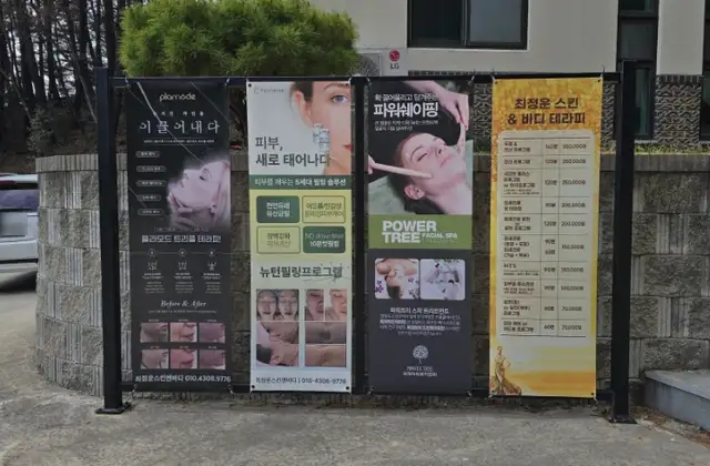 최정운스킨바디 사진 3