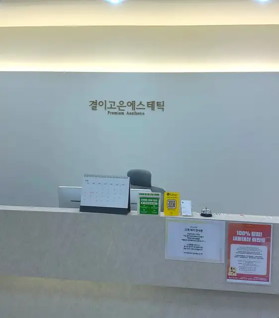 결이고은 성신여대점 사진 7