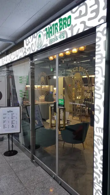 헤어브로 동탄점 사진 3
