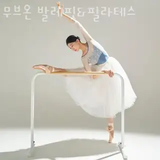 무브온 발레핏&필라테스 사진