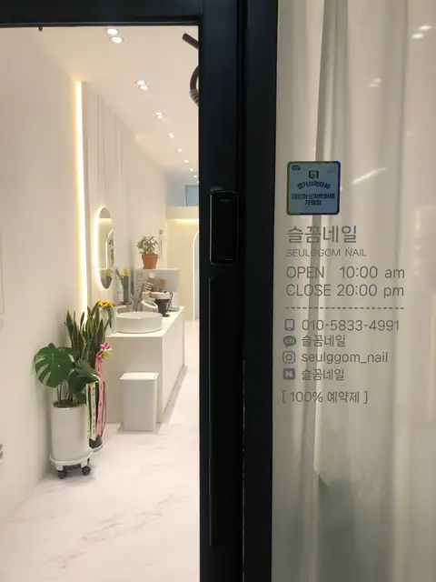 슬꼼네일 동탄점 사진 3