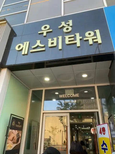 바디코드 발산점 사진 3