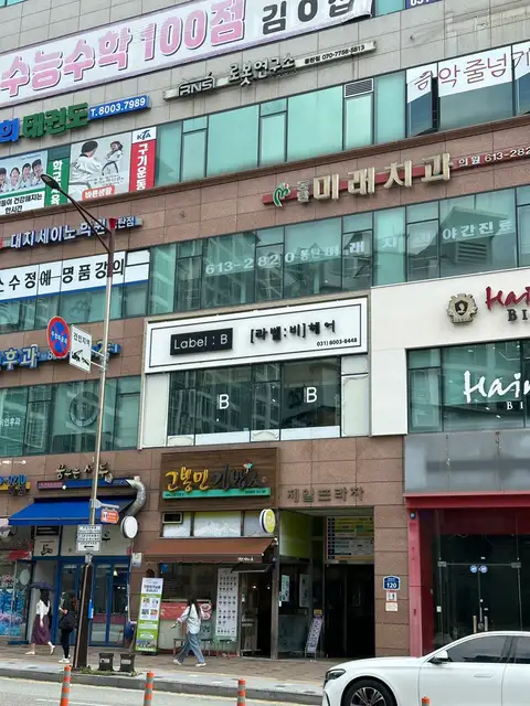 라벨비헤어 사진 4