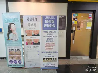 발산에스테틱 사진