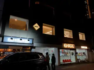 와드 서울숲점 사진