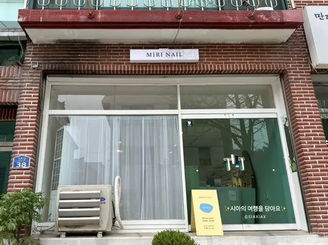 미리네일 사진 8