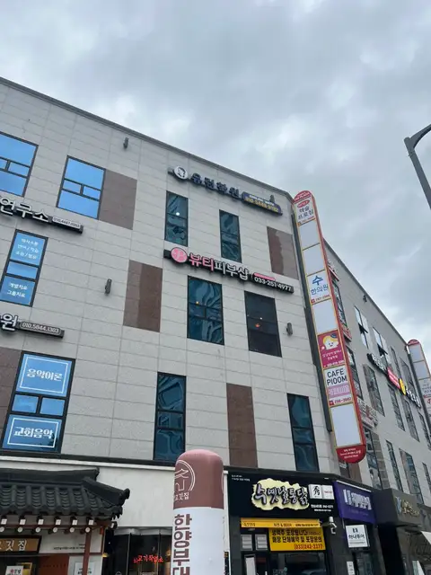 뷰티피부샵 사진 7