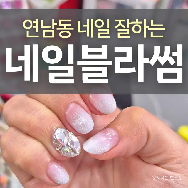 네일블라썸 사진 3