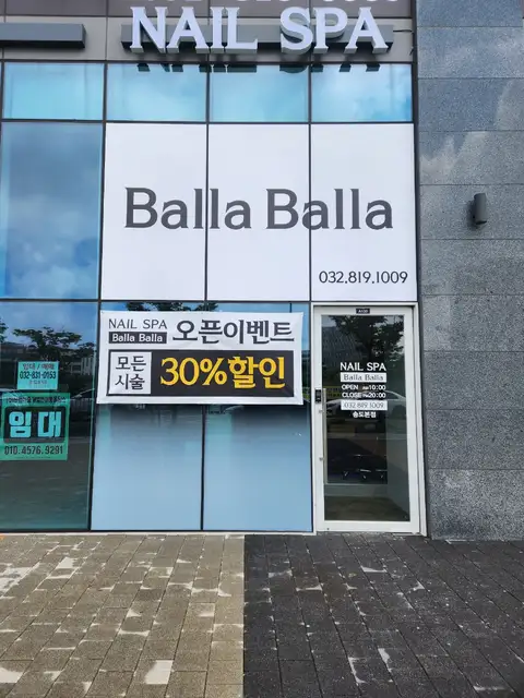 발라발라 송도본점 사진 1
