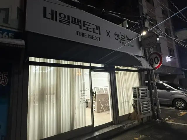 네일팩토리 사진 4