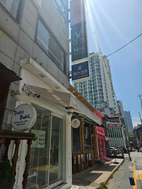 무브헤어 전포2호점 사진 2
