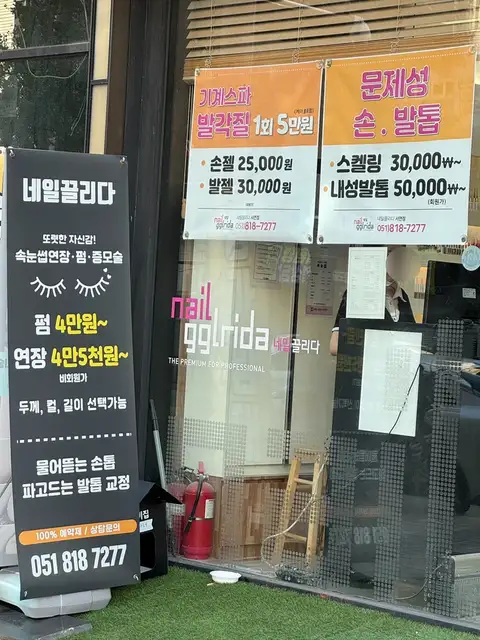 네일끌리다 서면점 사진 2