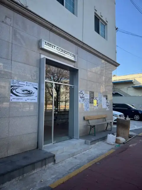 민트컨디션 사진 4