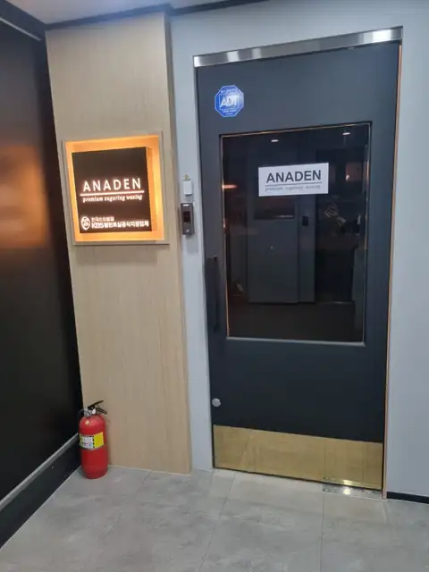 아나덴슈가링왁싱 합정역점 사진 6