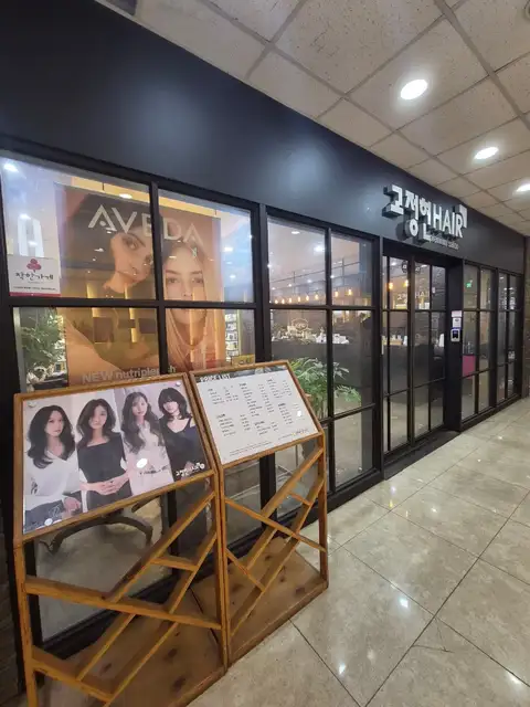 고정현헤어 청라1호점 사진 4