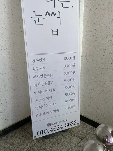 뷰티나는눈썹 사진 4