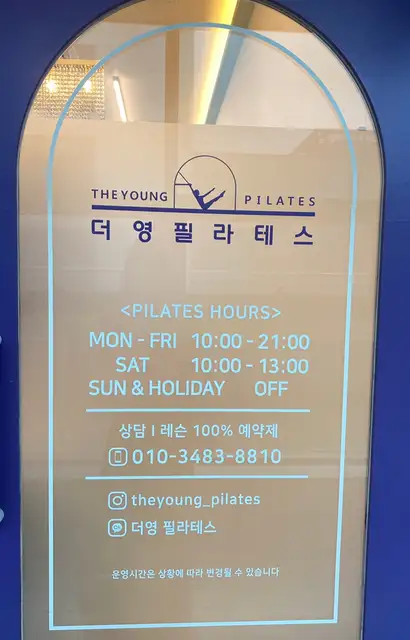더영필라테스 사진 2